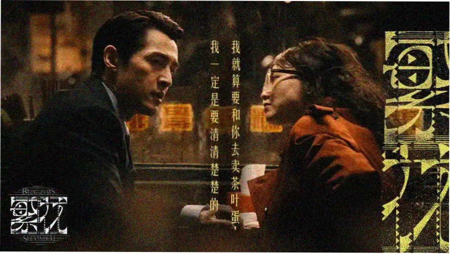 刘德华电影 无间道 经典海报